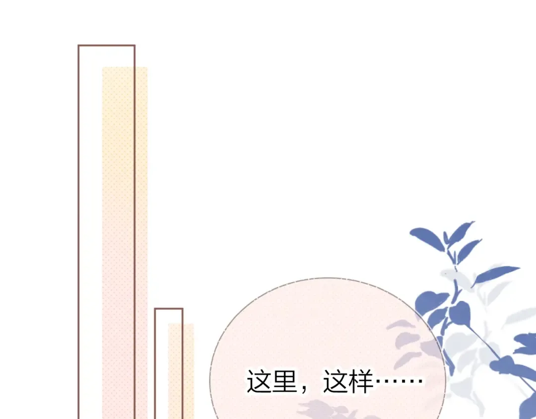 第4话 你喜欢什么样的？ 第26页