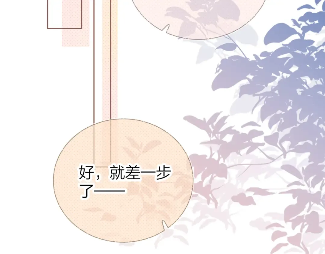 第4话 你喜欢什么样的？ 第27页