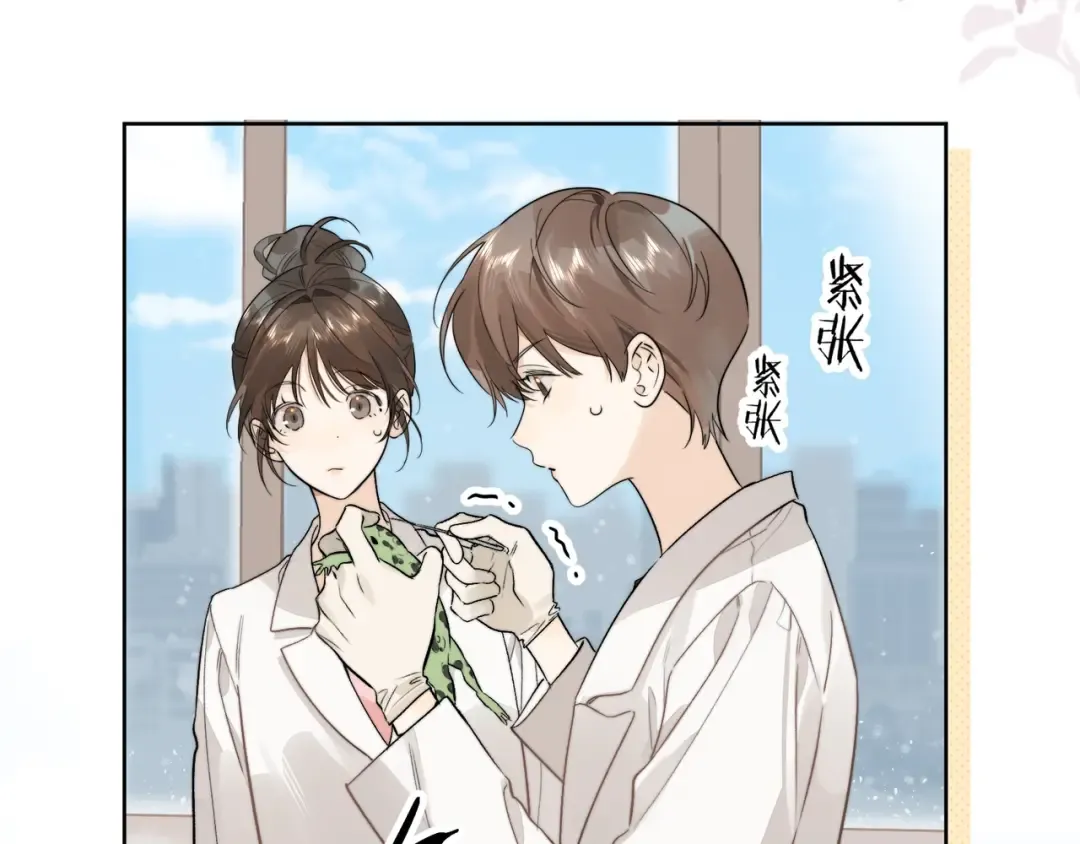 第4话 你喜欢什么样的？ 第28页