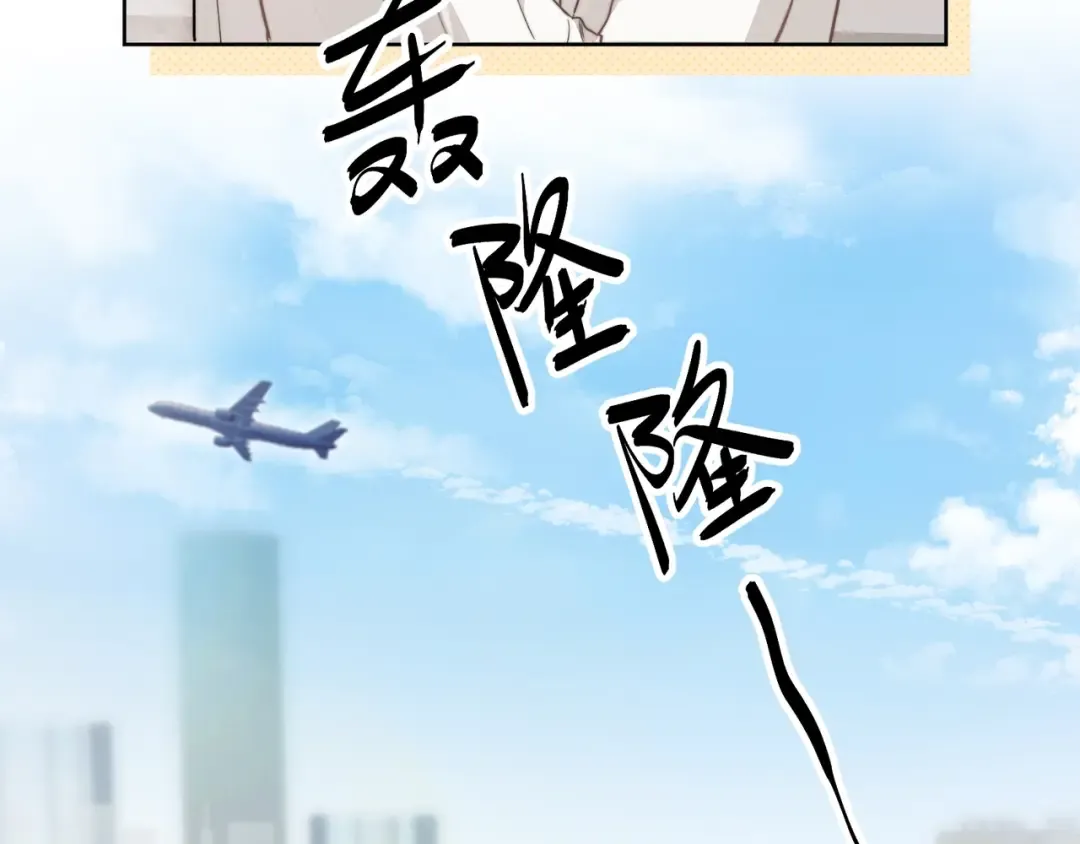 第4话 你喜欢什么样的？ 第29页