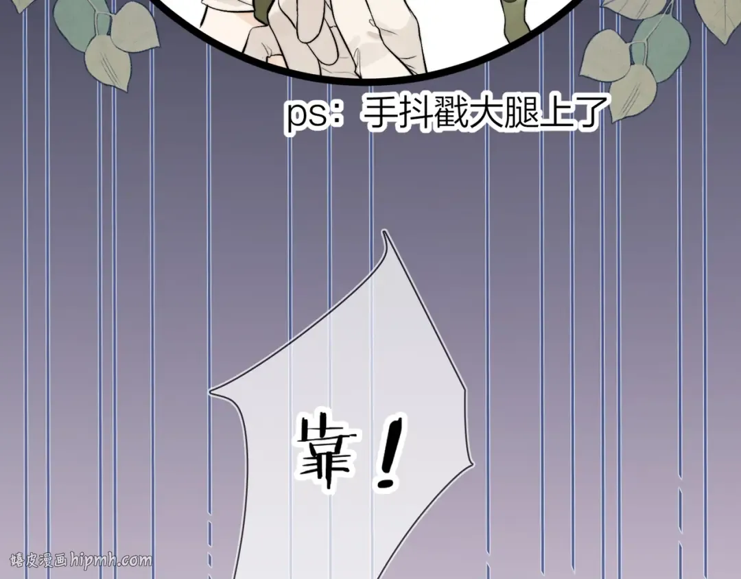 第4话 你喜欢什么样的？ 第32页