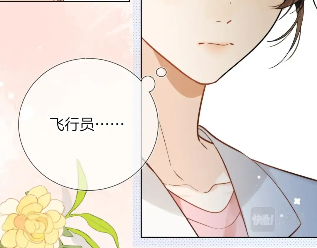 第4话 你喜欢什么样的？ 第36页