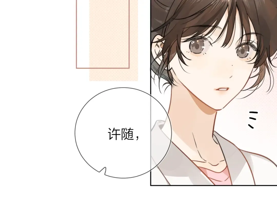 第4话 你喜欢什么样的？ 第38页