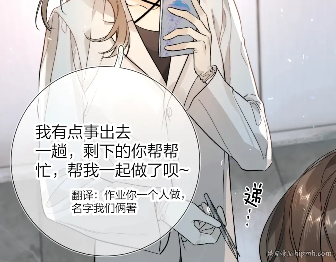 第4话 你喜欢什么样的？ 第40页