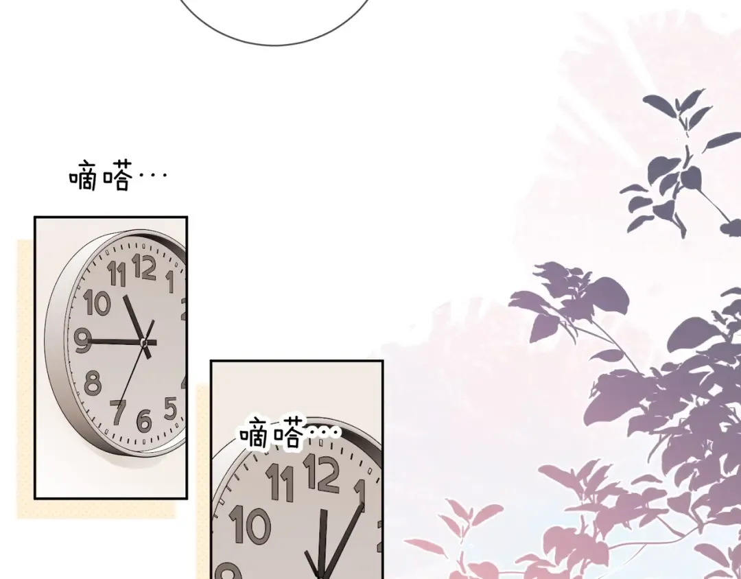 第4话 你喜欢什么样的？ 第43页