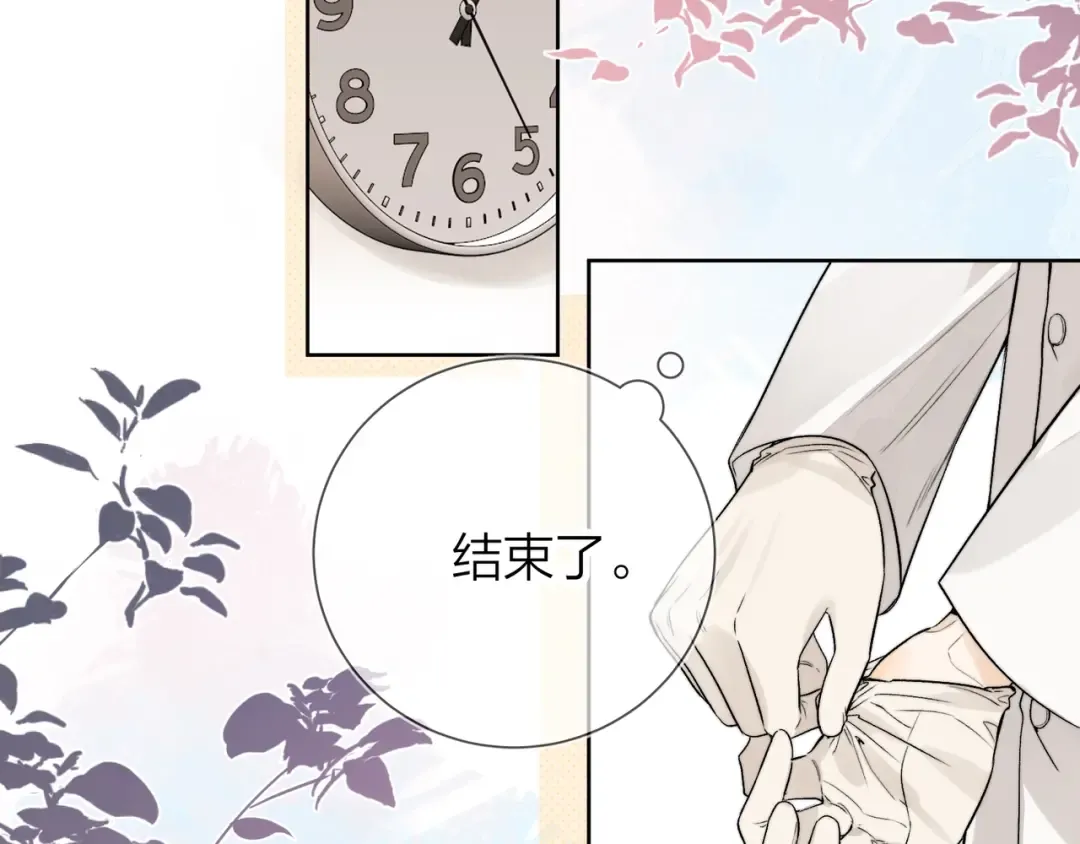 第4话 你喜欢什么样的？ 第44页