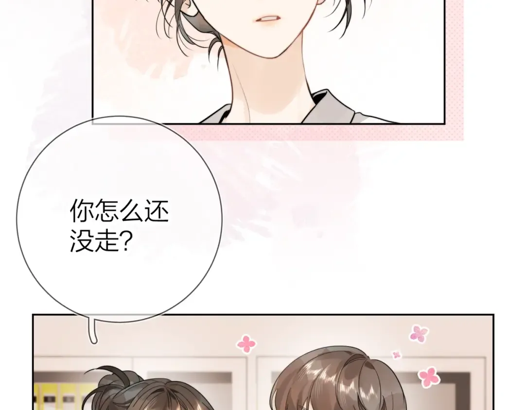 第4话 你喜欢什么样的？ 第46页
