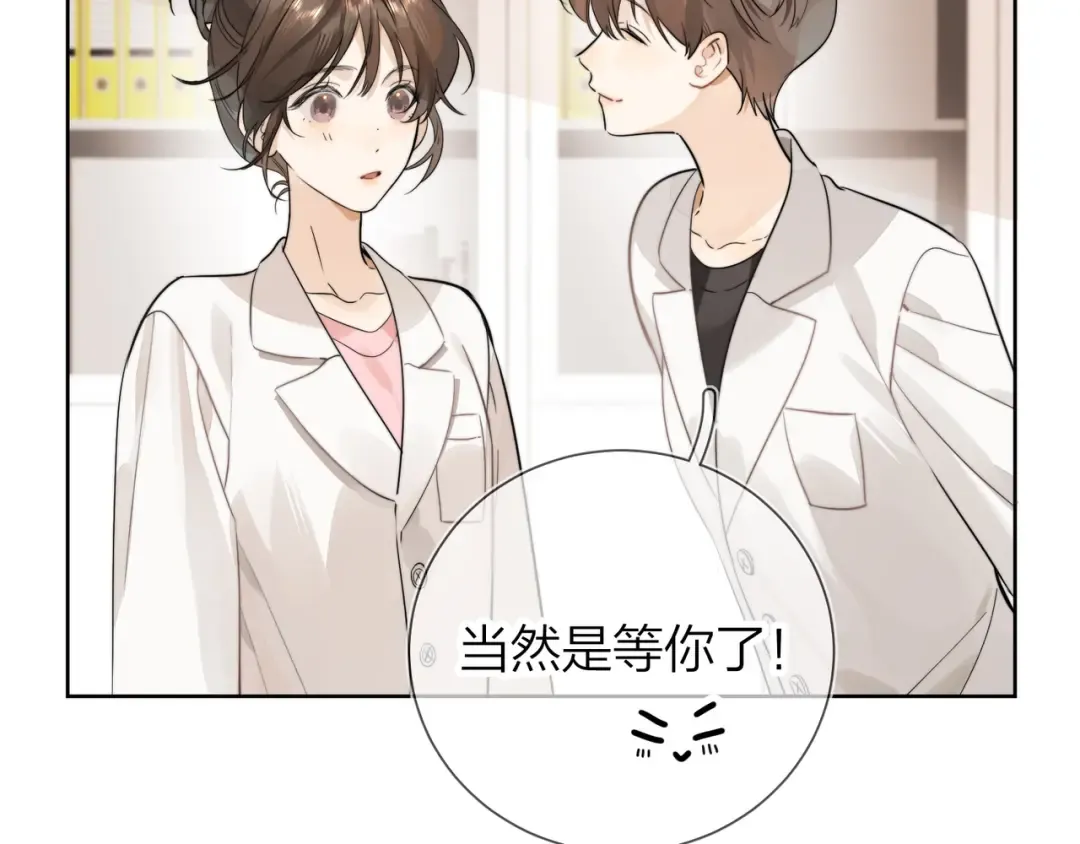 第4话 你喜欢什么样的？ 第47页