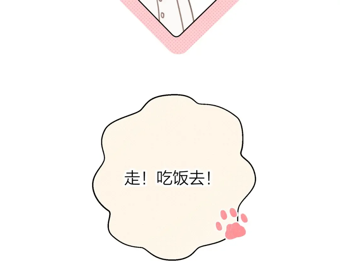 第4话 你喜欢什么样的？ 第49页