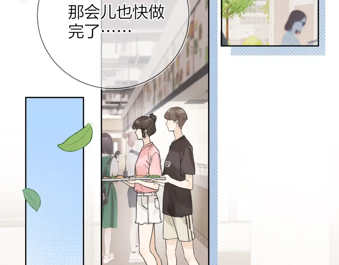 第4话 你喜欢什么样的？ 第53页