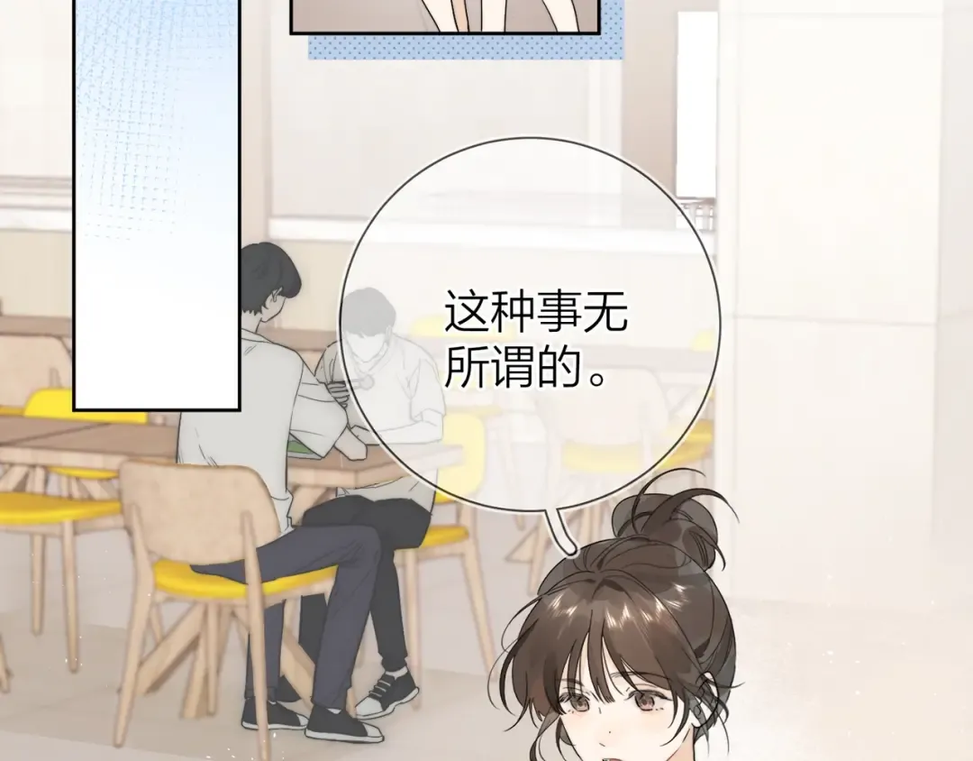 第4话 你喜欢什么样的？ 第54页