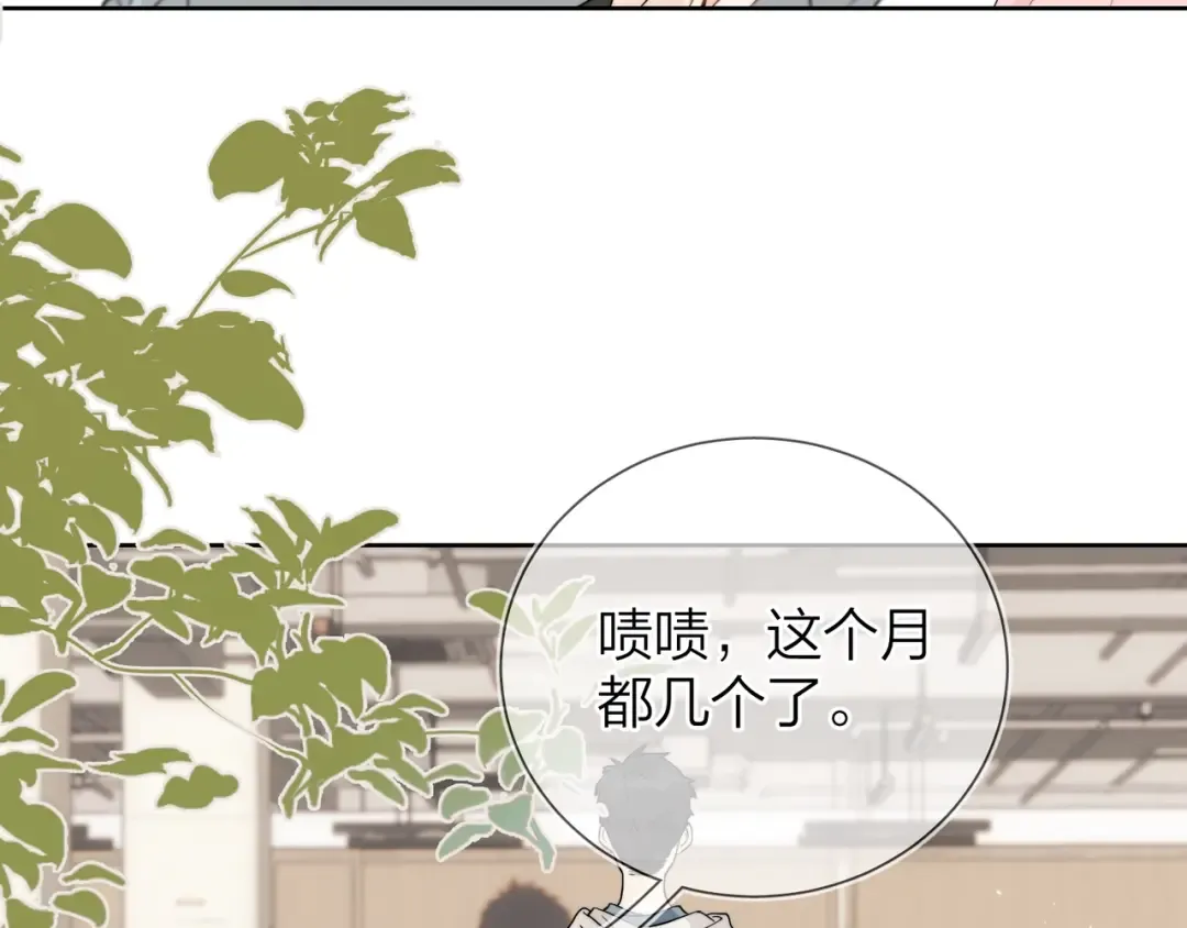 第4话 你喜欢什么样的？ 第59页