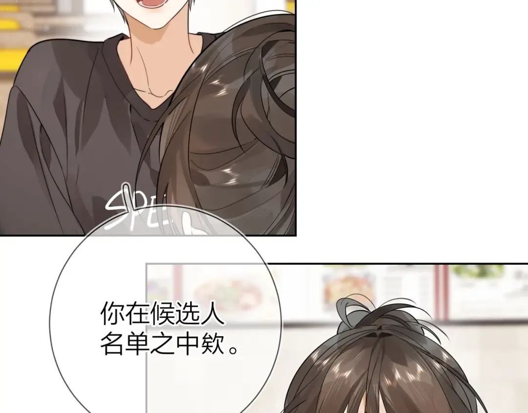 第4话 你喜欢什么样的？ 第62页