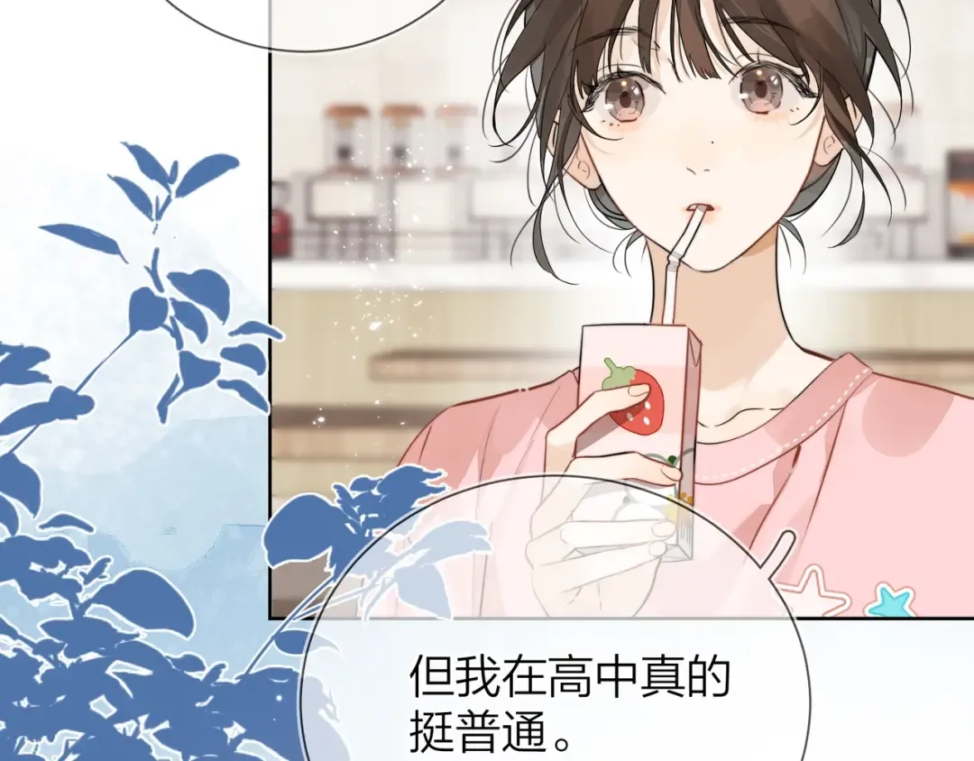 第4话 你喜欢什么样的？ 第63页