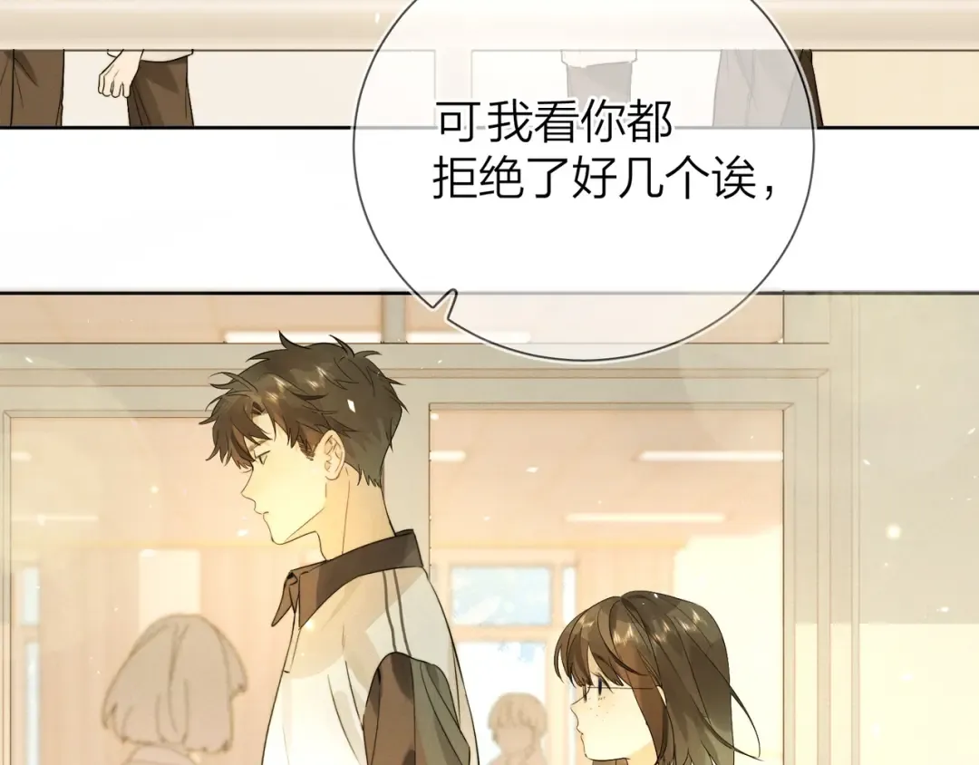 第4话 你喜欢什么样的？ 第65页