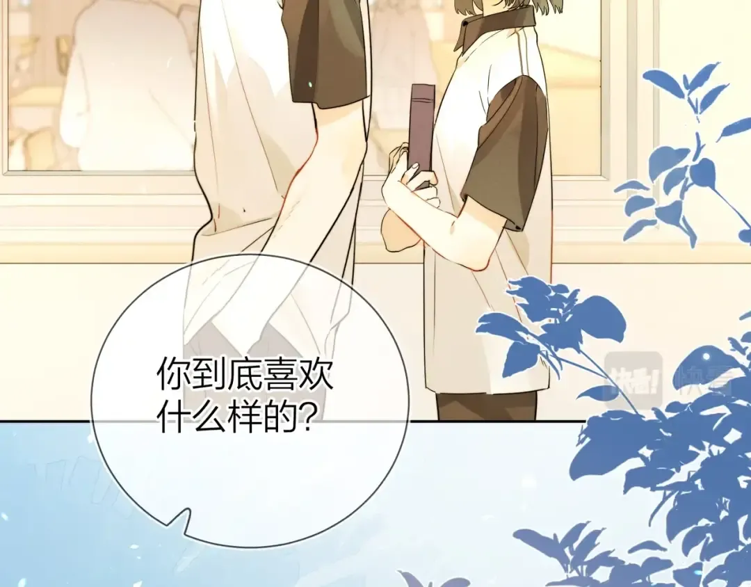 第4话 你喜欢什么样的？ 第66页