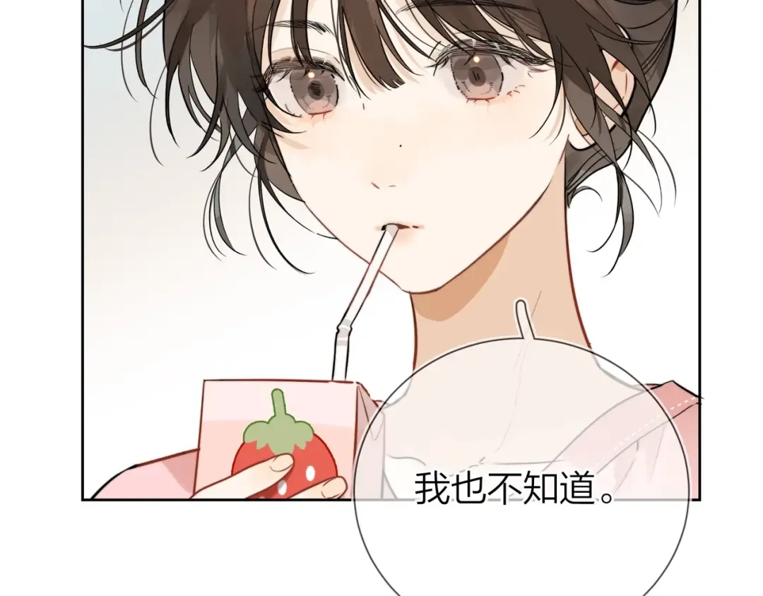 第4话 你喜欢什么样的？ 第70页