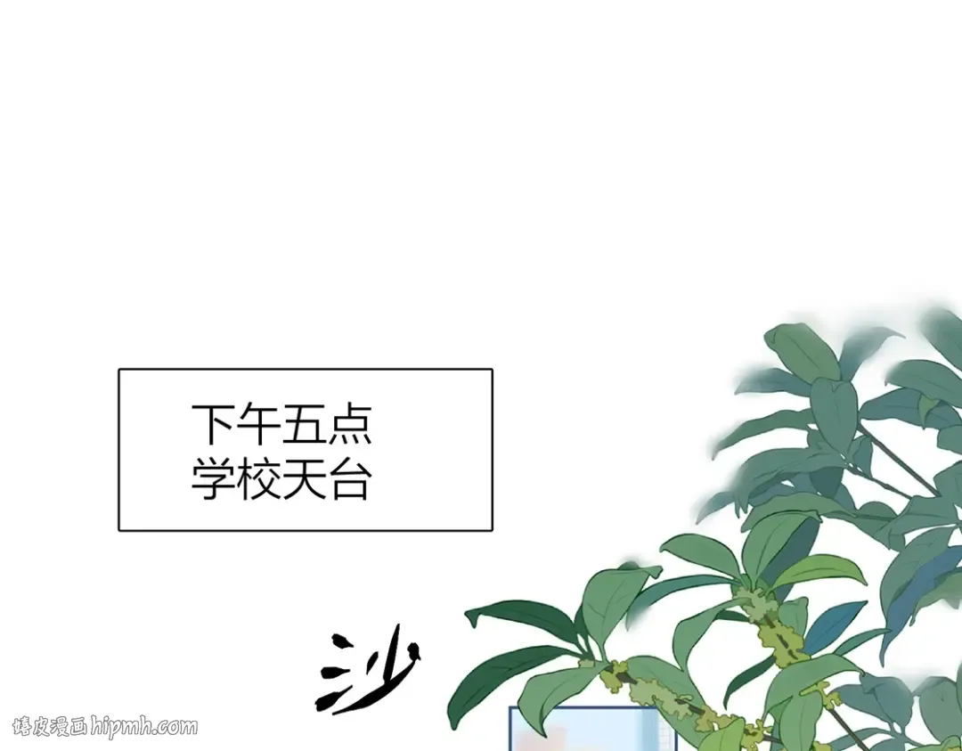 第4话 你喜欢什么样的？ 第72页
