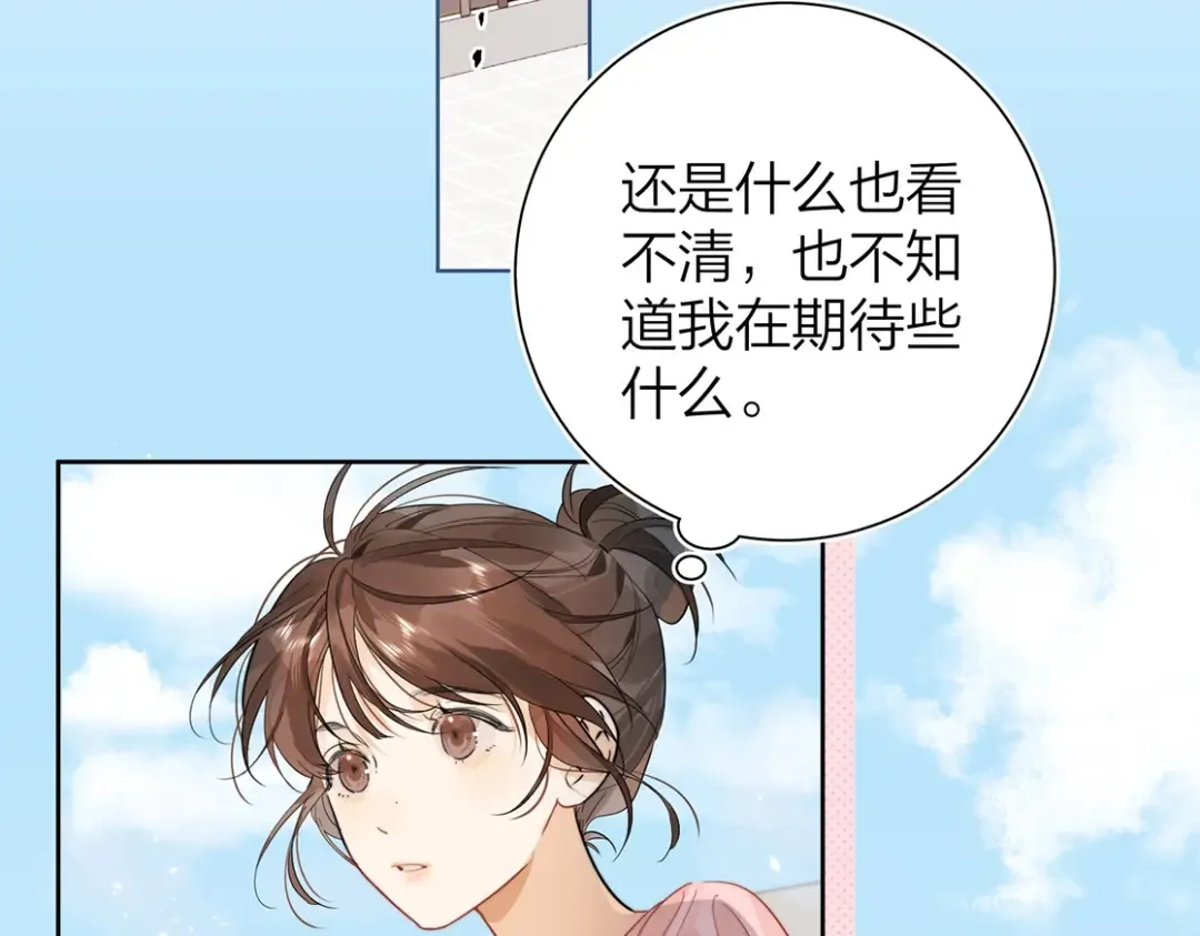第4话 你喜欢什么样的？ 第74页