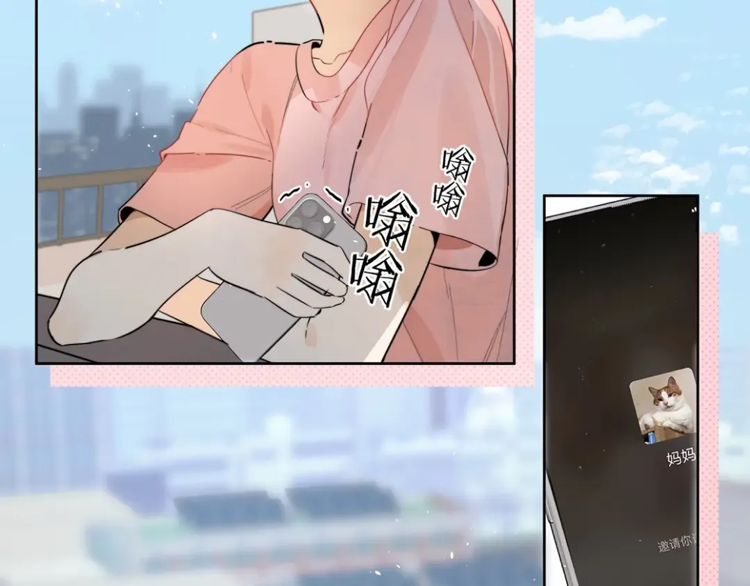 第4话 你喜欢什么样的？ 第75页