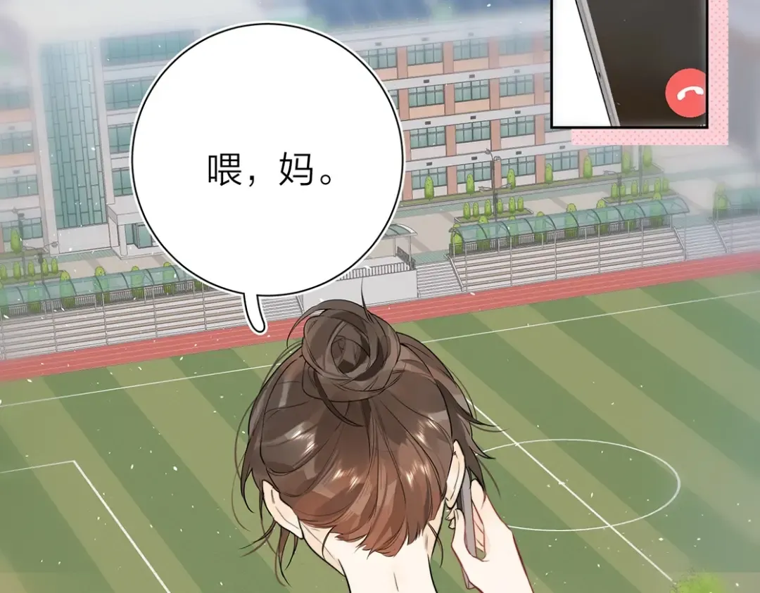 第4话 你喜欢什么样的？ 第76页