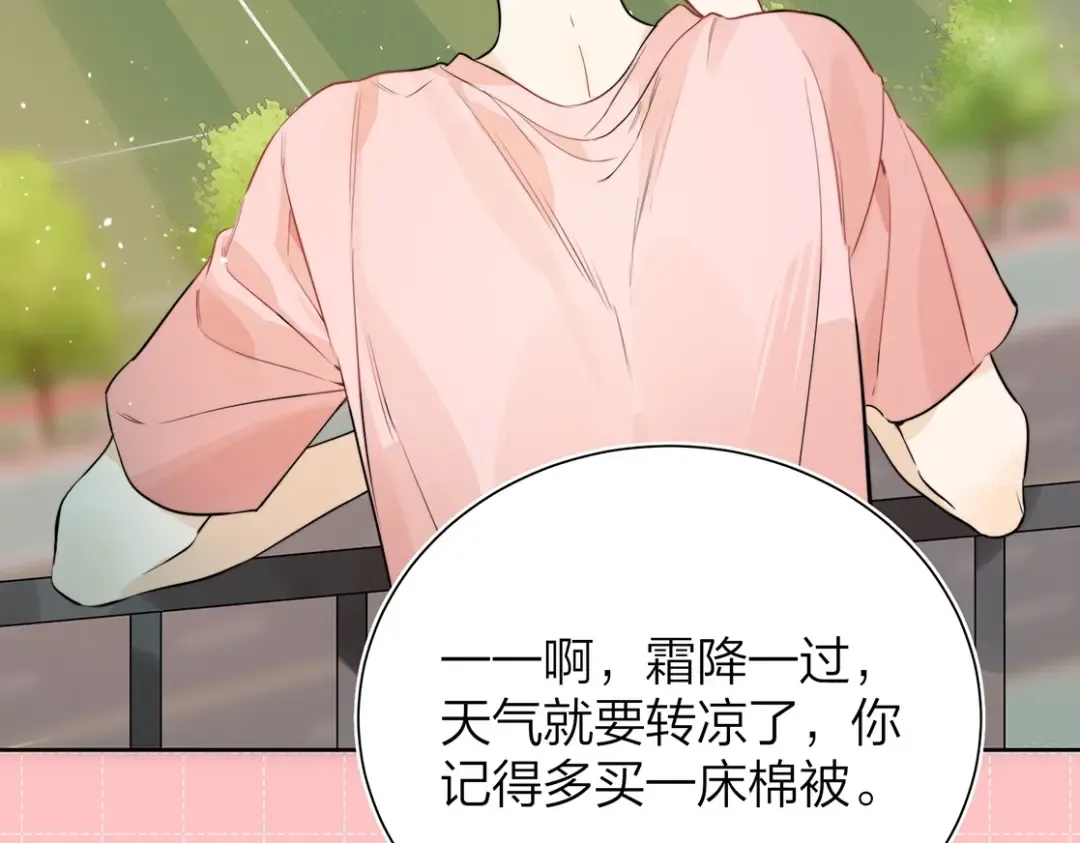 第4话 你喜欢什么样的？ 第77页