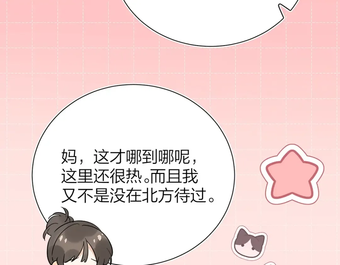 第4话 你喜欢什么样的？ 第78页