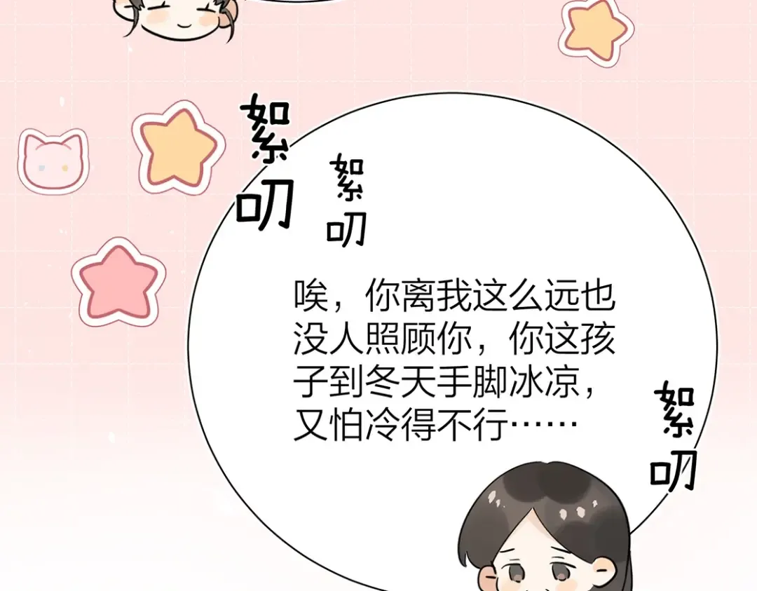 第4话 你喜欢什么样的？ 第79页