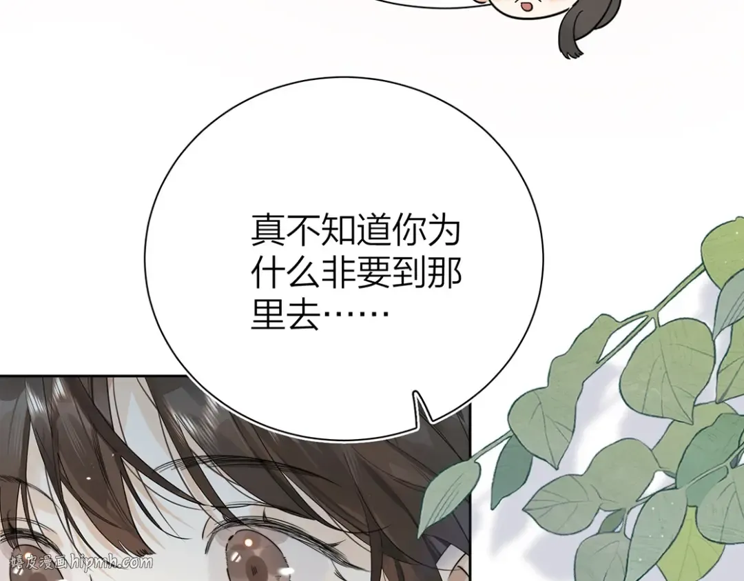第4话 你喜欢什么样的？ 第80页