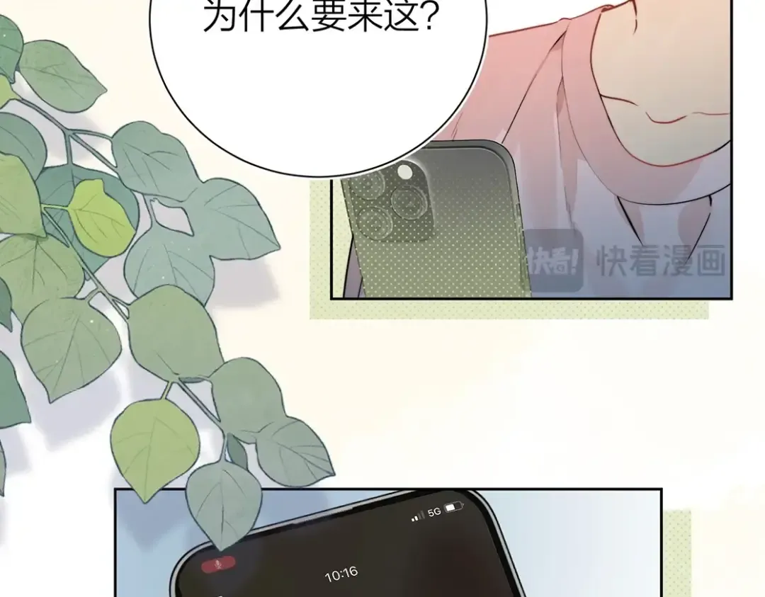 第4话 你喜欢什么样的？ 第82页