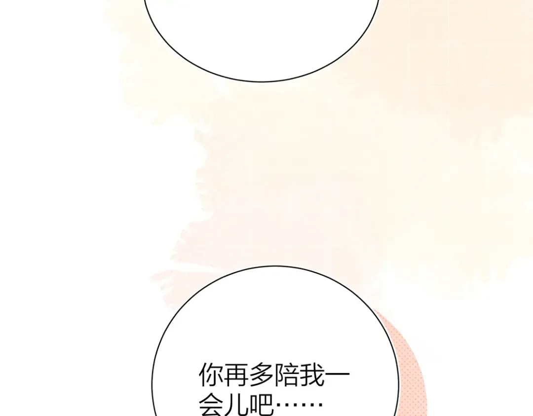 第4话 你喜欢什么样的？ 第84页