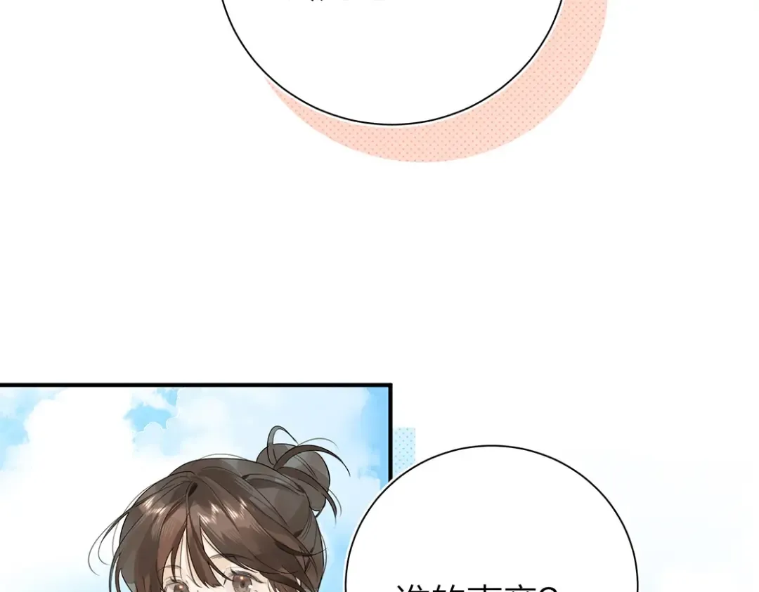 第4话 你喜欢什么样的？ 第85页