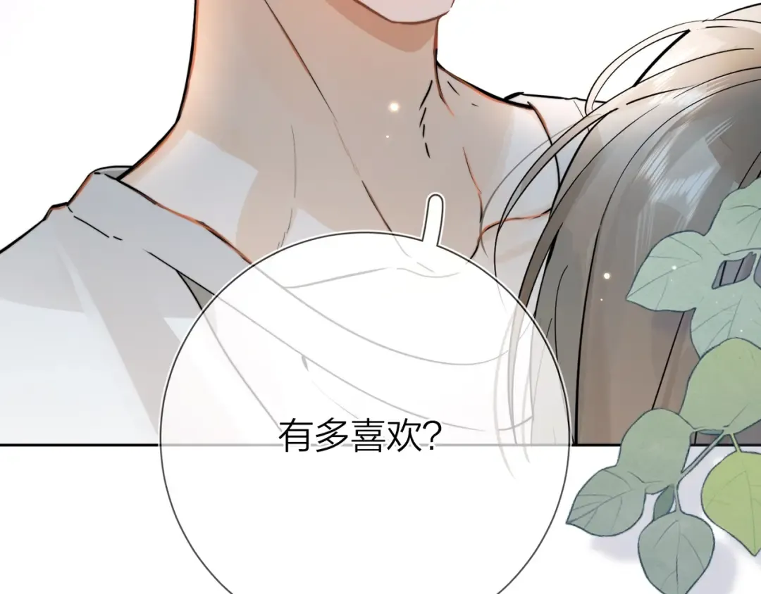 第4话 你喜欢什么样的？ 第93页