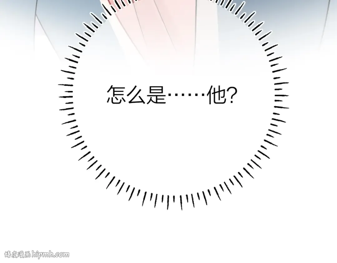 第4话 你喜欢什么样的？ 第96页