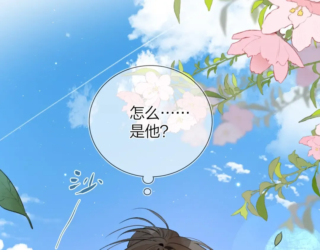 第4话 你喜欢什么样的？ 第99页