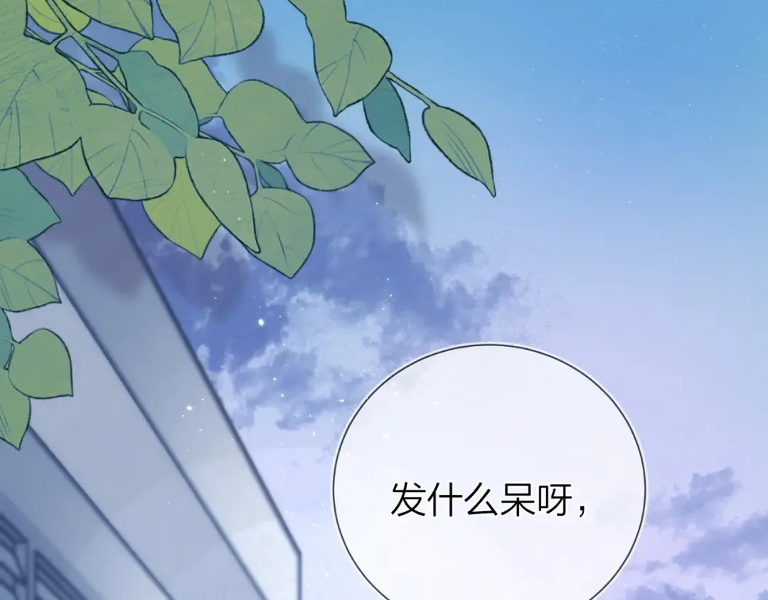 第4话 你喜欢什么样的？ 第116页