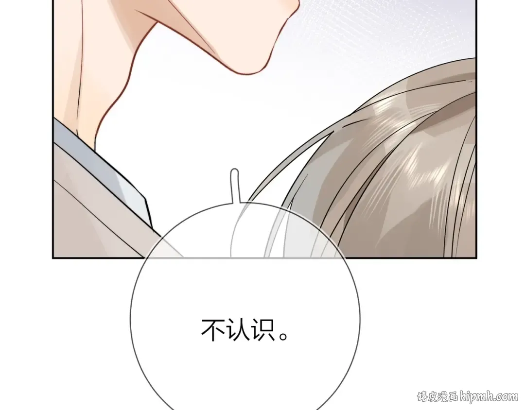 第4话 你喜欢什么样的？ 第120页