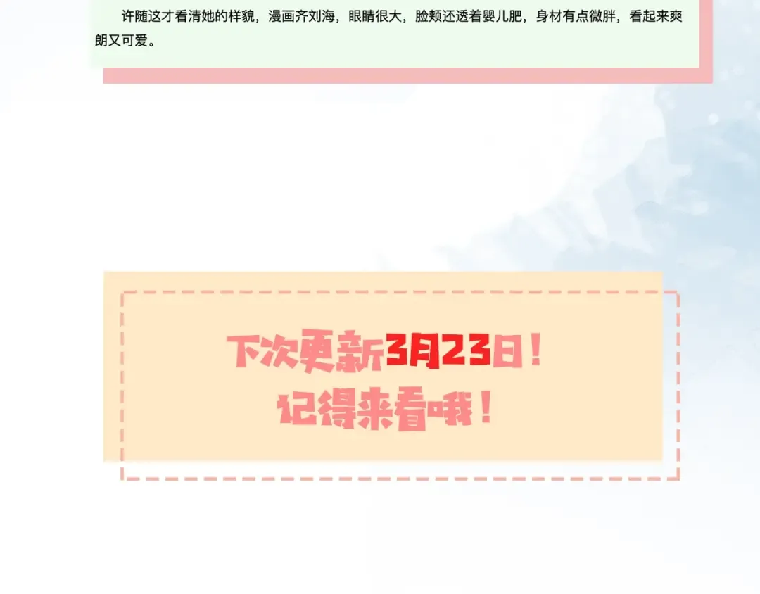 第4话 你喜欢什么样的？ 第124页