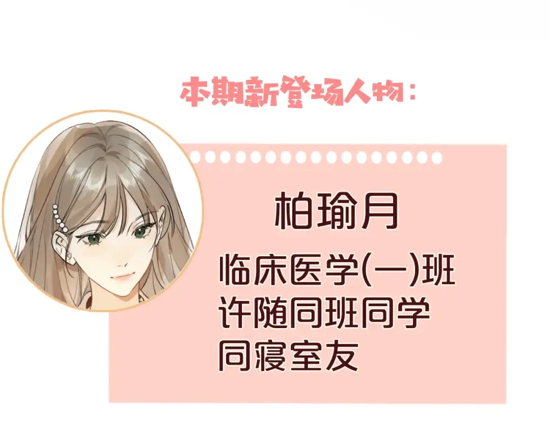 第4话 你喜欢什么样的？ 第125页