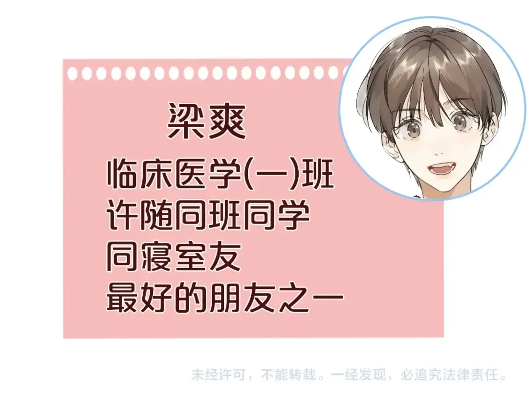 第4话 你喜欢什么样的？ 第126页