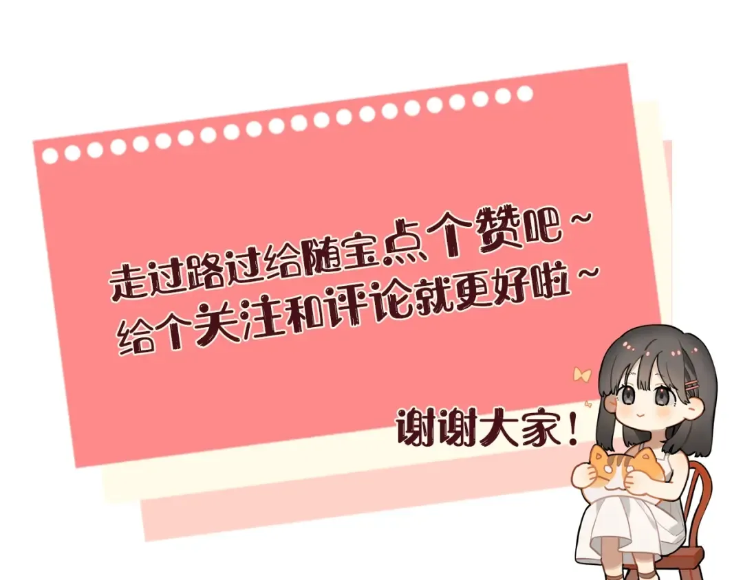 第4话 你喜欢什么样的？ 第127页