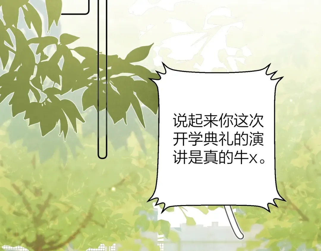 第8话 上帝一声不响，一切皆由我定 第6页