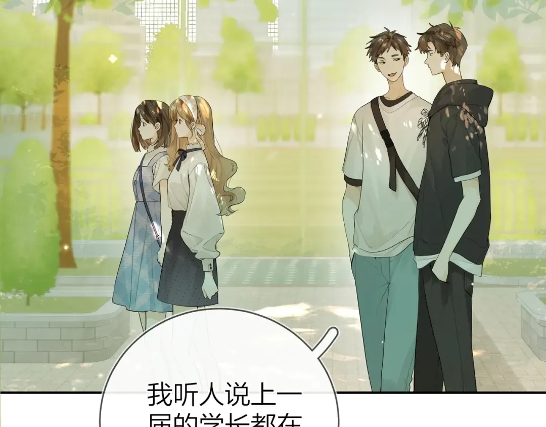 第8话 上帝一声不响，一切皆由我定 第7页