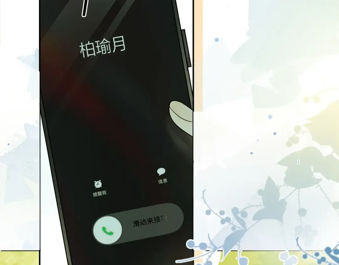 第8话 上帝一声不响，一切皆由我定 第13页