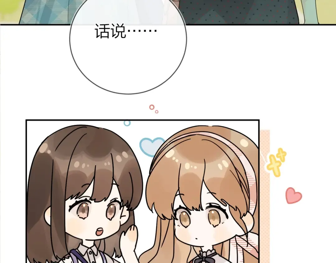 第8话 上帝一声不响，一切皆由我定 第21页