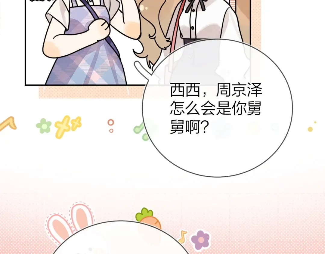 第8话 上帝一声不响，一切皆由我定 第22页
