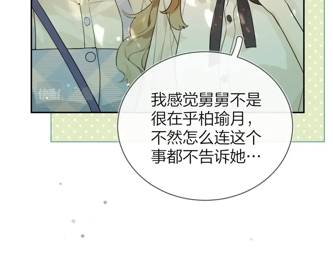 第8话 上帝一声不响，一切皆由我定 第27页