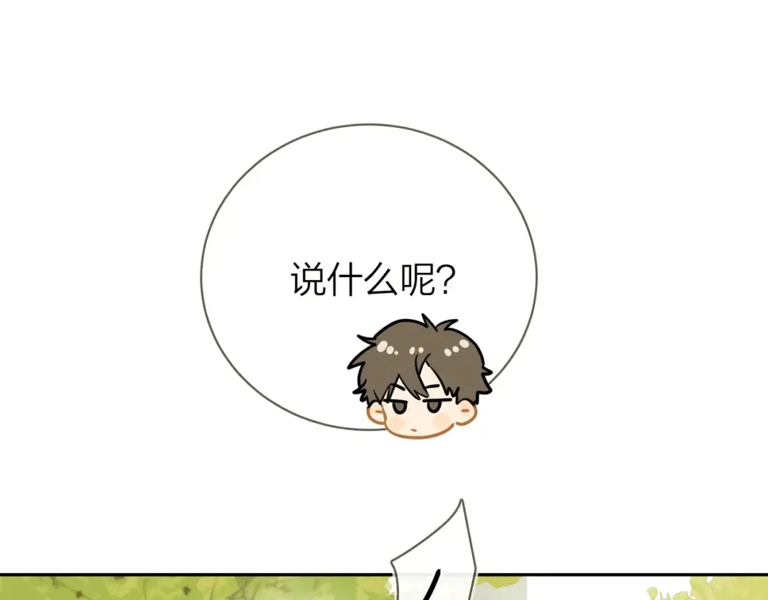 第8话 上帝一声不响，一切皆由我定 第29页