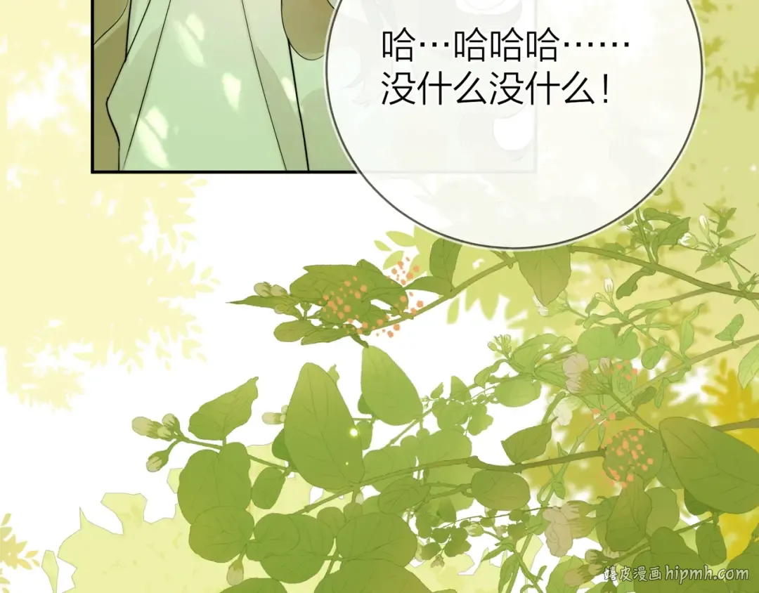 第8话 上帝一声不响，一切皆由我定 第32页
