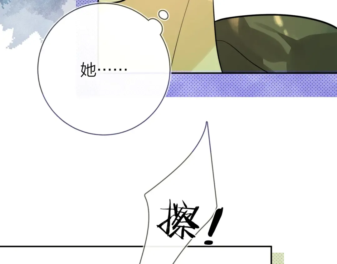 第8话 上帝一声不响，一切皆由我定 第45页